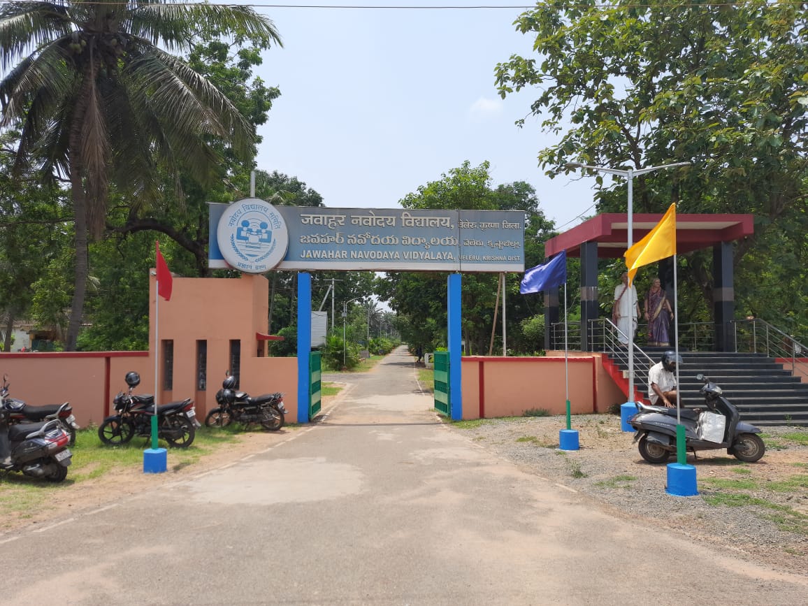 JNV Krishna campus entrance
